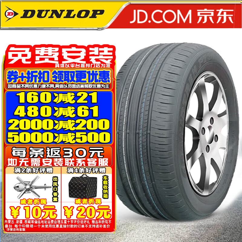 »գDunlop̥ Grandtrek PT30  225/60R18 100H 濥װ 553.14Ԫ