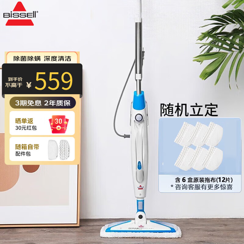 必胜（BISSELL） 蒸汽拖把 家用蒸汽清洁机擦地拖地高温清洁机除菌除螨电动手持清洁机吸尘器伴侣3004Z 3004Z+6盒（12块拖布）