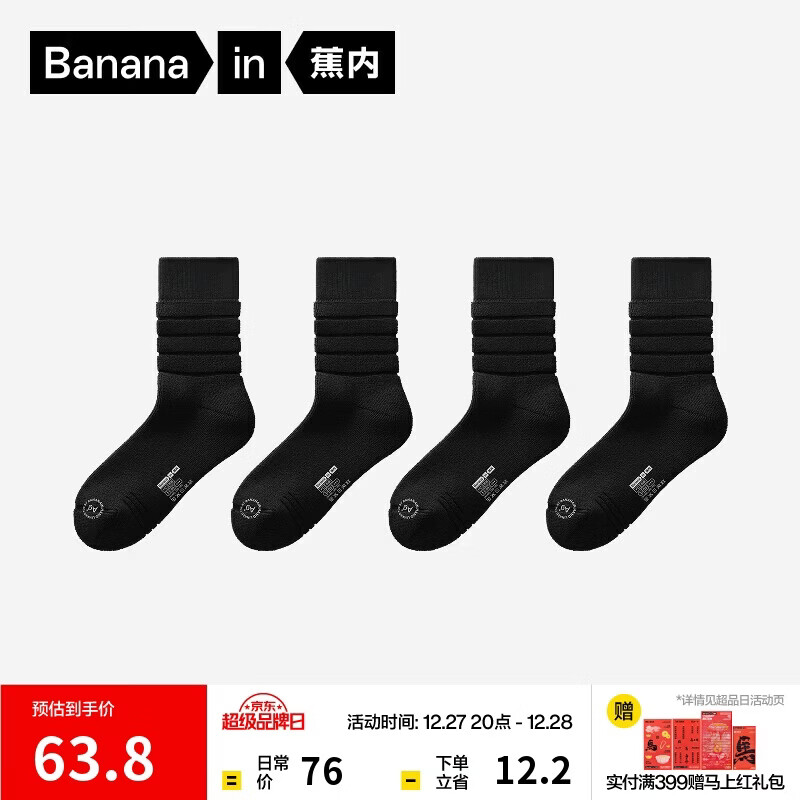 蕉内热皮303+++男士棉袜子加厚保暖7A抗菌防臭中筒远红外发热秋冬4双