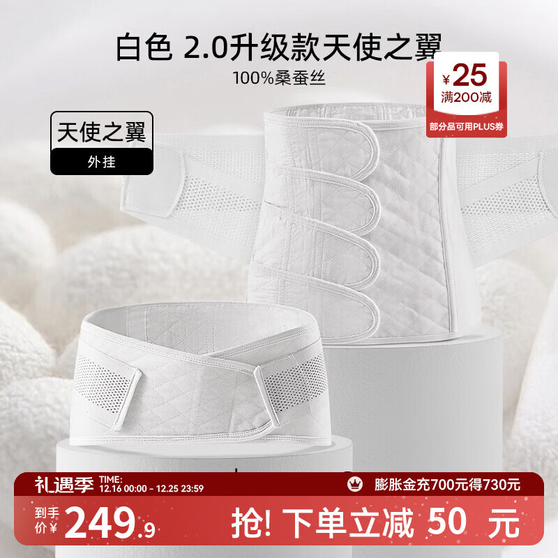 嫚熙（EMXEE） 产后收腹带剖腹顺产束缚带透气棉纱布四片交叠束腰骨盆带 白色-100%桑蚕丝 2.0升级 常规款 L