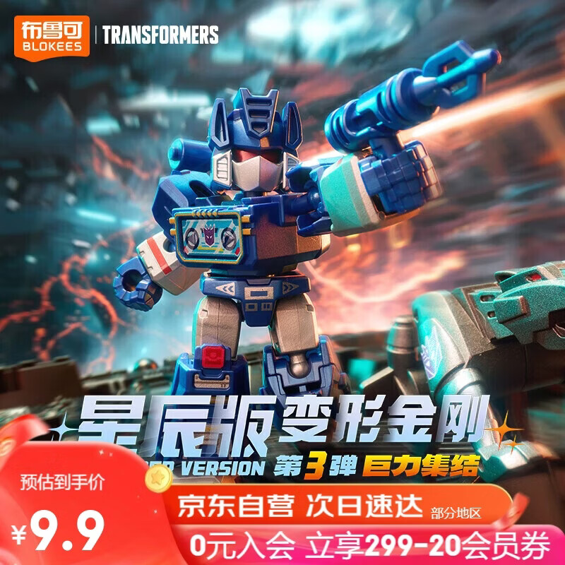 布鲁可积木人变形金刚星辰版第3弹单个 巨力集结 潮玩男生玩具生日礼物