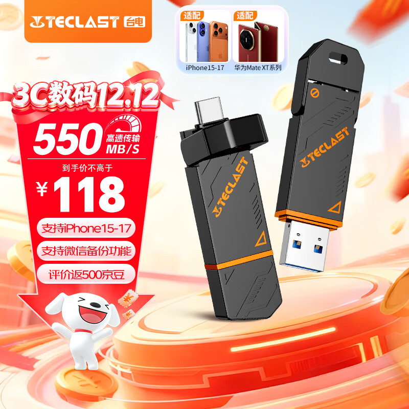 ̨磨TECLAST128GB ̬U ֻU˫ӿType-C USB3.2 550MB/s ˫ͷ 98Ԫ