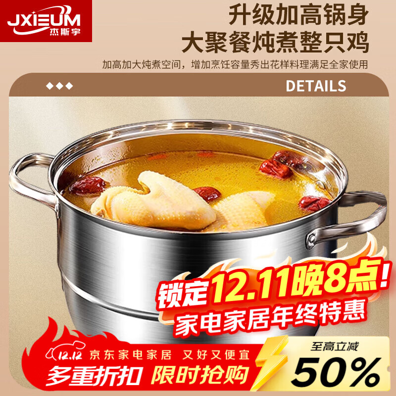 JXIEUM316L不锈钢食品级蒸锅蒸笼家用大容量三四层蒸煮焖燃气电磁炉 【316钢 加高加厚】 4层 32cm