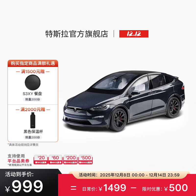特斯拉（Tesla）官方 Model X 1:18汽车模型收藏摆件车模玩具车仿真 灰色