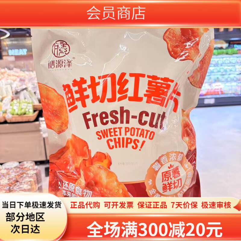 OLEole超市鲜切红薯片180g6小包入 1袋