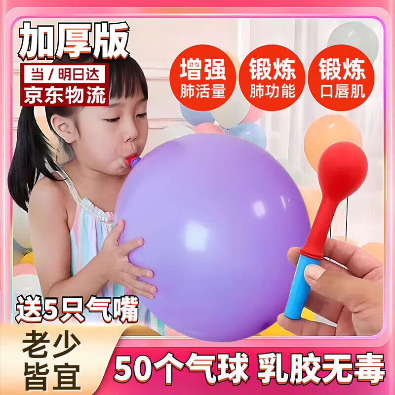 贝思奈肺活量锻炼气球儿童肺功能训练腹式呼吸吹气嘴器感统产后康复玩具