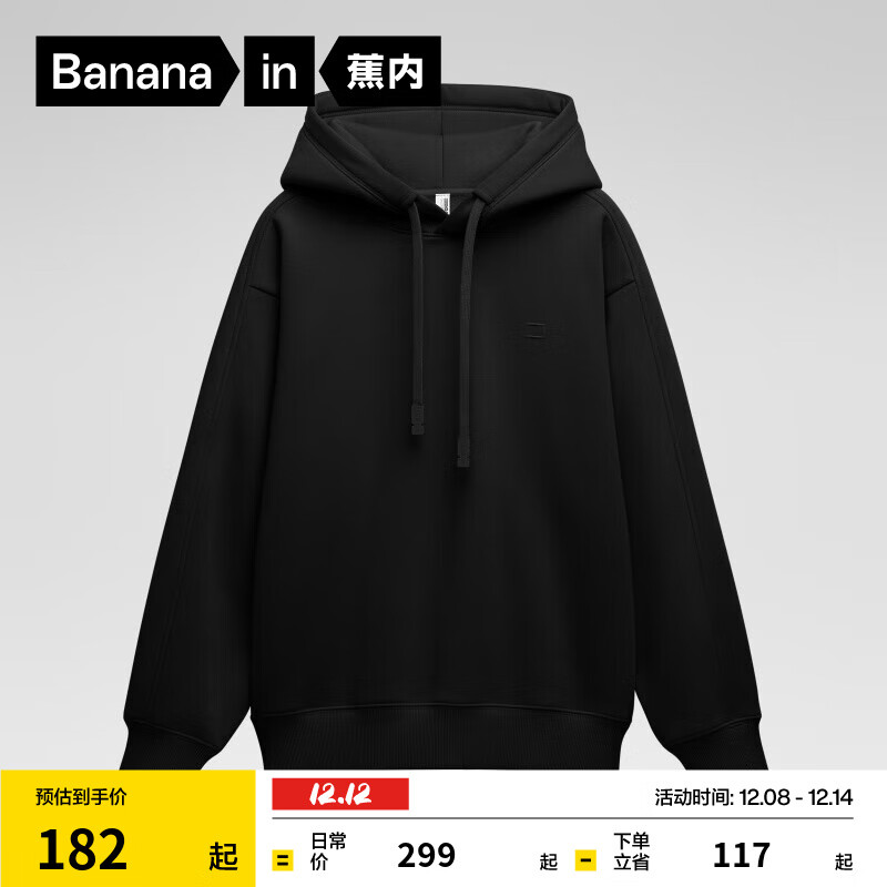 蕉内（Bananain）非常服503Relax男女同款连帽卫衣加绒休闲百搭透气秋冬新款男装 【男女同款】黑色 M