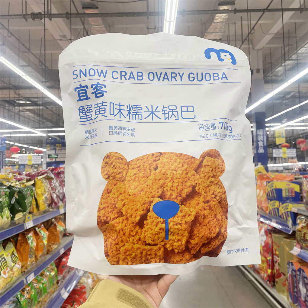 麦德龙代购宜客蟹黄味糯米锅巴708g袋装膨化食品酥脆休闲 零食年 蟹黄味