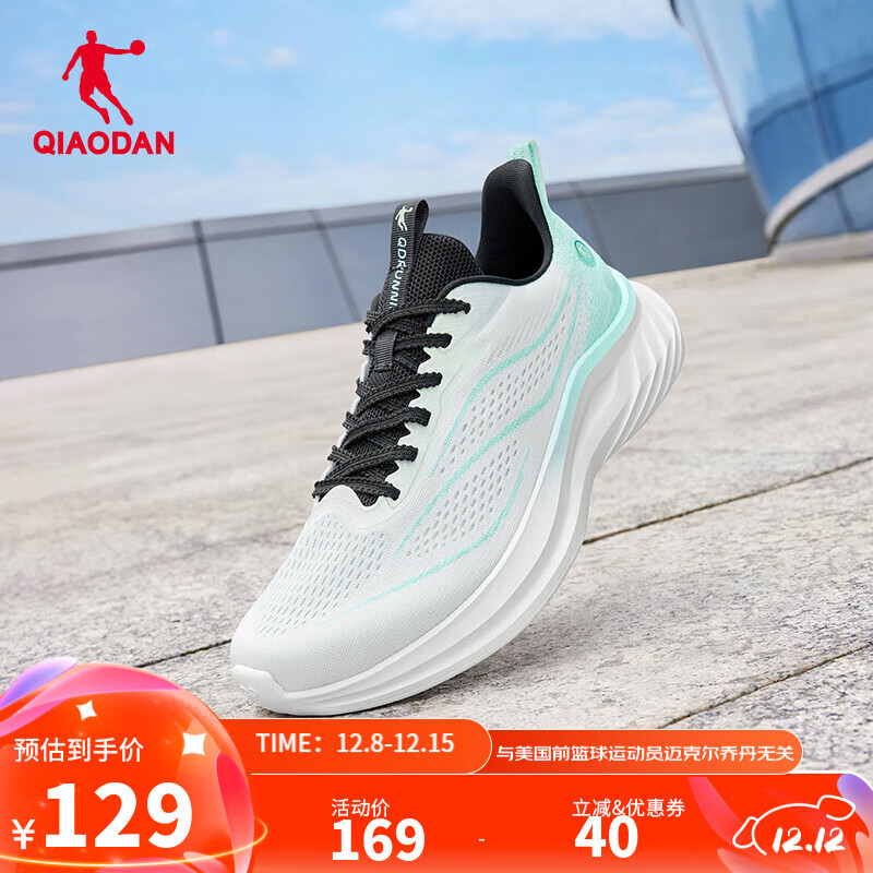 乔丹轻速5teamV2男跑步鞋运动休闲舒适减震耐磨慢跑通勤青少年运动鞋 乔丹白/海湾蓝 40