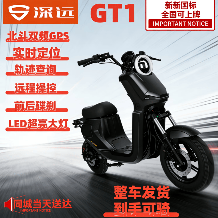 深远电动车gt1小牛U1one同款轻享版电动车自行车10寸新国标可上牌锂电高速长跑王电瓶超长续航无需驾照 【GT1】48V40A送中箱后座三件套 颜色备注+包上广州牌