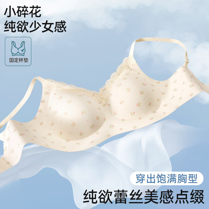 雅鹿无痕内衣女法式浪漫蕾丝无钢圈聚拢防下垂文胸薄固定杯垫一体胸罩 蓝花+蓝格 L 【36/80ABC】