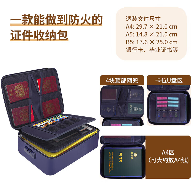 ENGPOW防火防水A4证件收纳包袋带锁大容量证件证书护照毕业证房产证 藏青色大号带锁证件包36*27*10cm