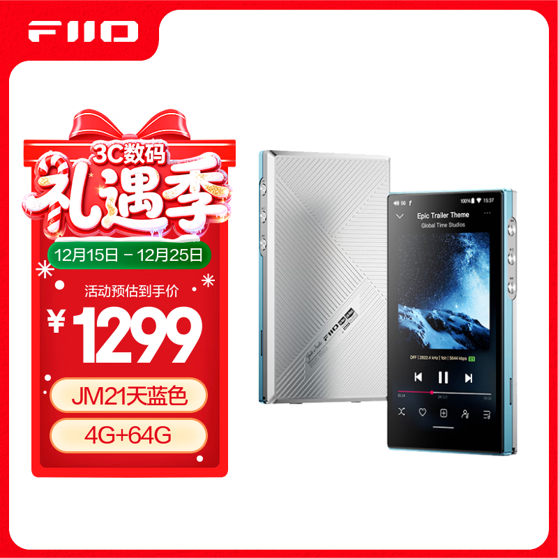 �ɰ���FiiO��JM21 ��Я�����������ֲ�����JM21 ����ɫ��4G+64G�� 1169.1Ԫ