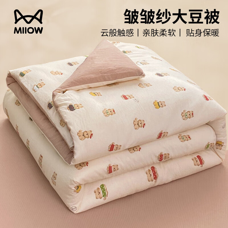 猫人（MiiOW）大豆纤维被被子冬被空调被棉被加厚保暖春秋被被芯四季通用 小狗角色【亲肤皱皱纱 整张大豆填充】 150*200cm春秋被【约5.2斤】