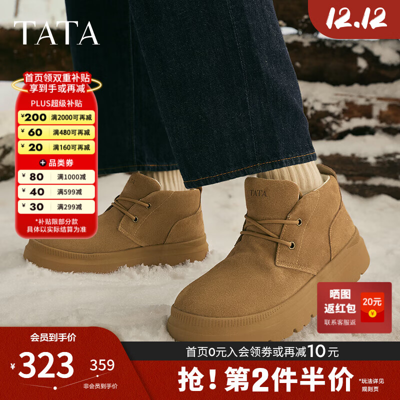 他她（TATA）雪地靴男2025冬季加绒棉鞋卡其色厚底防滑棉靴子VKK01DD5 土黄（半绒半毛） 42