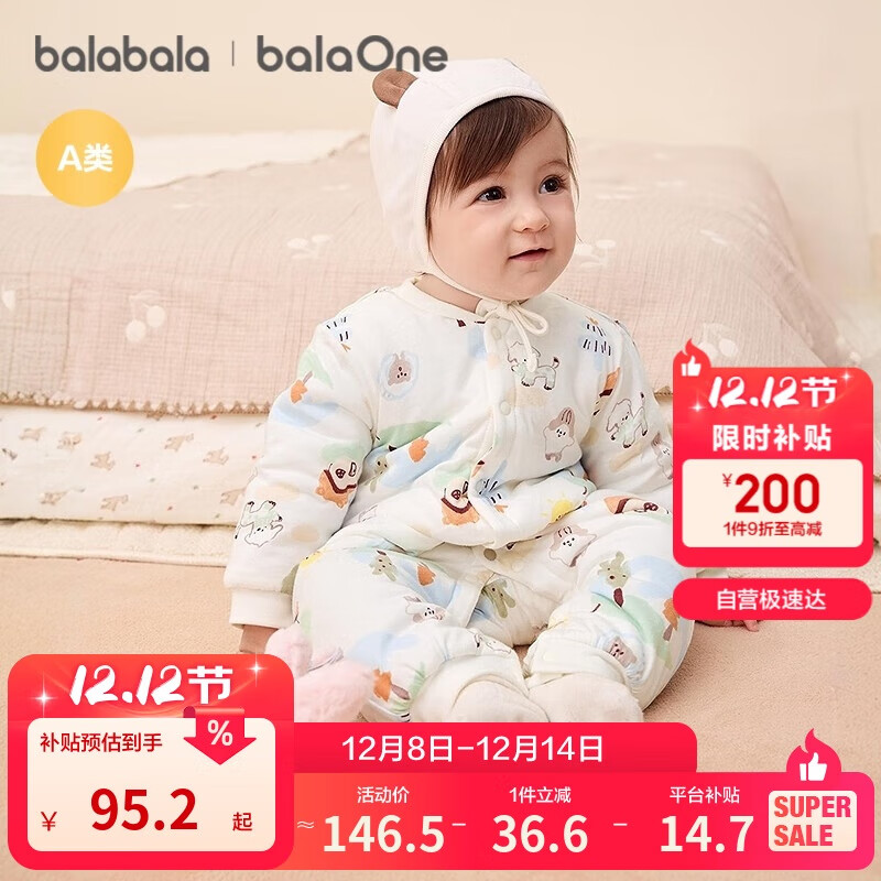 巴拉巴拉balaOne婴儿连体衣夹棉冬装2025款秋冬宝宝爬服哈衣208425133202