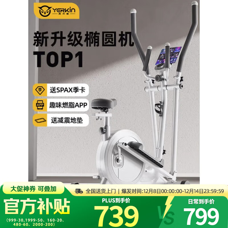 英尔健智能椭圆机家用太空漫步登山机商用踏步机椭圆仪健身房运动器材 [自安装款]12档磁控+8kg飞轮