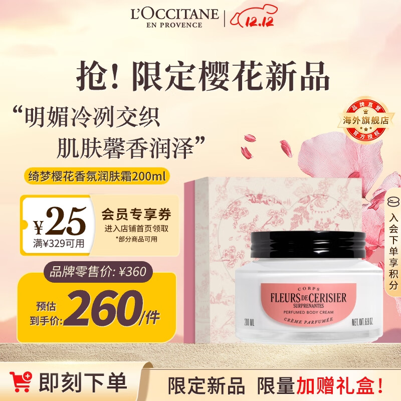 ŷ浤Ʒ޶ӣ˪200mlʪŮʿ 209.28Ԫ