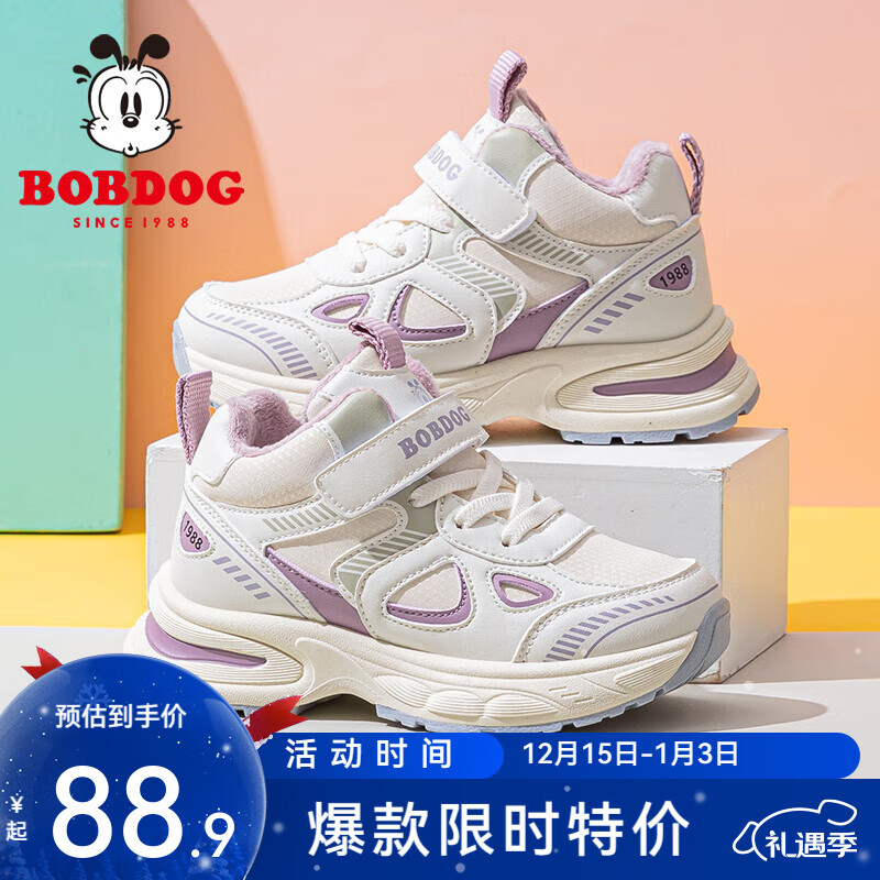 巴布豆童鞋男童冬季百搭新款老爹鞋加绒加厚二棉鞋女休闲跑鞋 米/可可紫 35 适合脚长21.6cm 京东折扣/优惠券