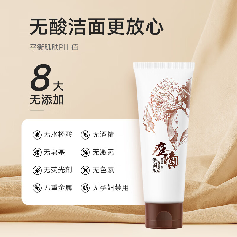 老中医(LAOZHONGYI)痘清洗面奶祛痘青少年无皂基男女士控油除螨虫去黑头缩毛孔洁面乳 【清洁祛痘】痘清洗面奶120g