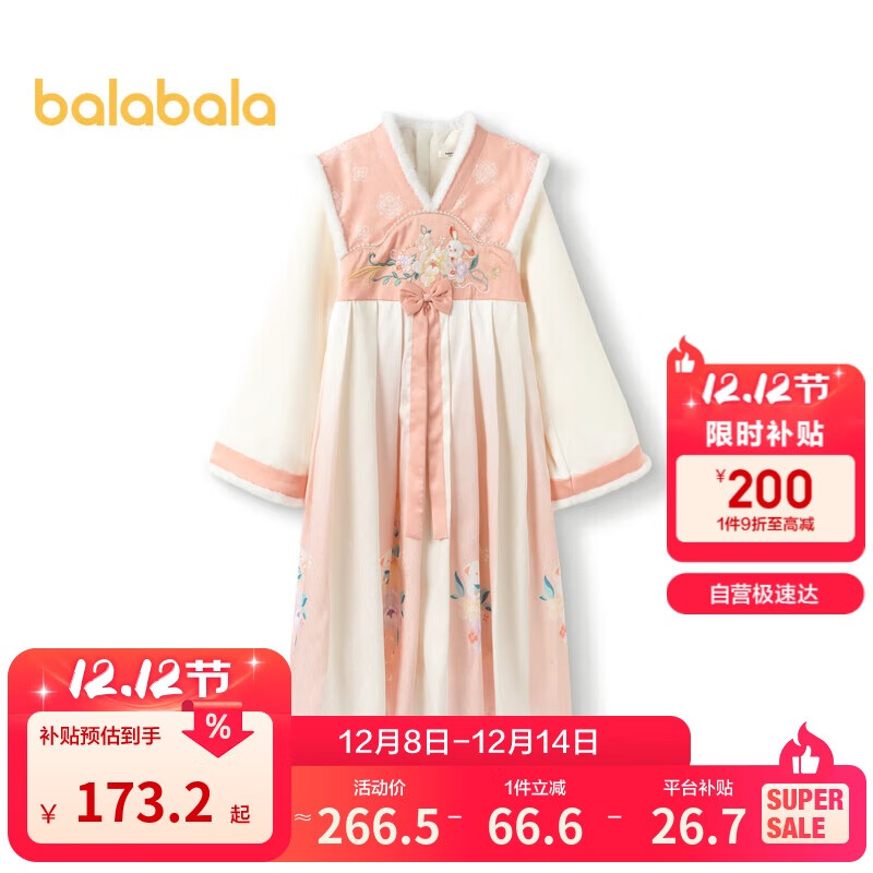 Ůͯȹȹȹ201424111008 173.25Ԫ