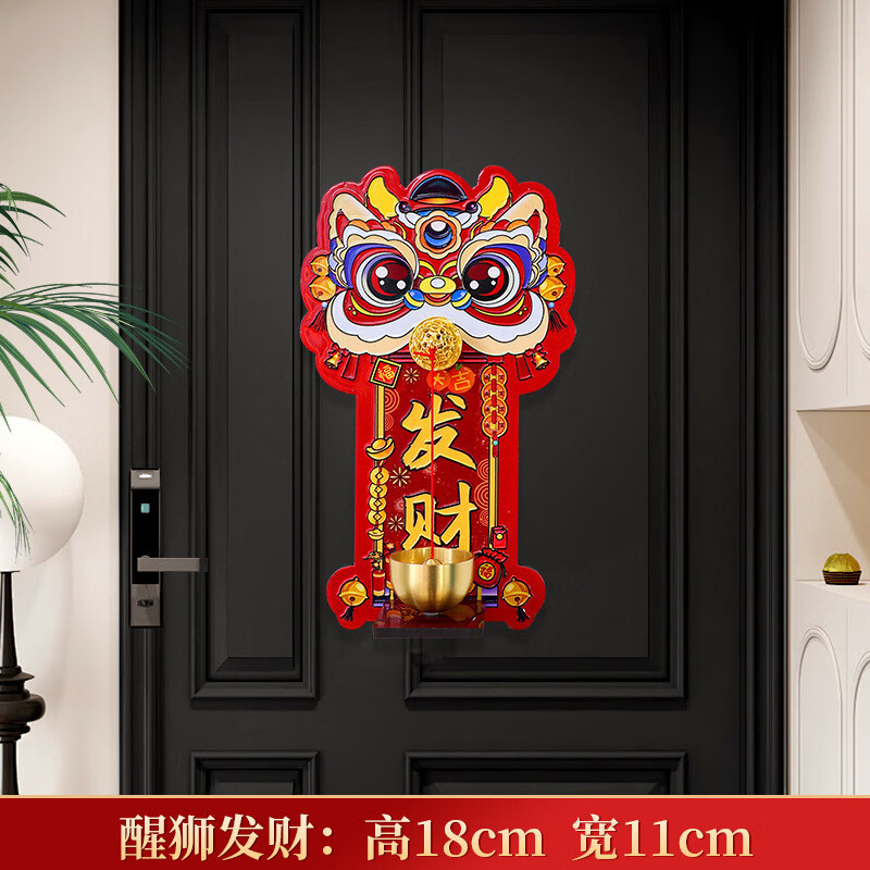 新中式醒狮多巴胺磁吸门铃入户玄关招财纳福装饰新年过节乔迁布置 醒狮磁吸门铃【发财】