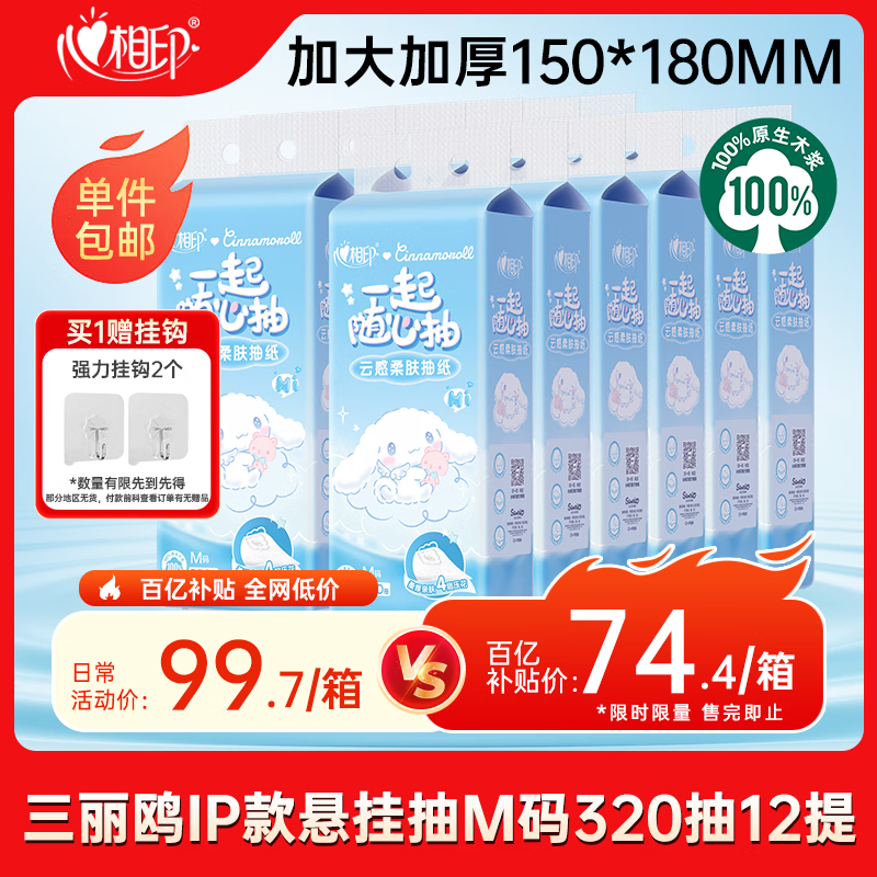 ӡͬֽƸŸIP4320*12 ʽ 70.68Ԫ