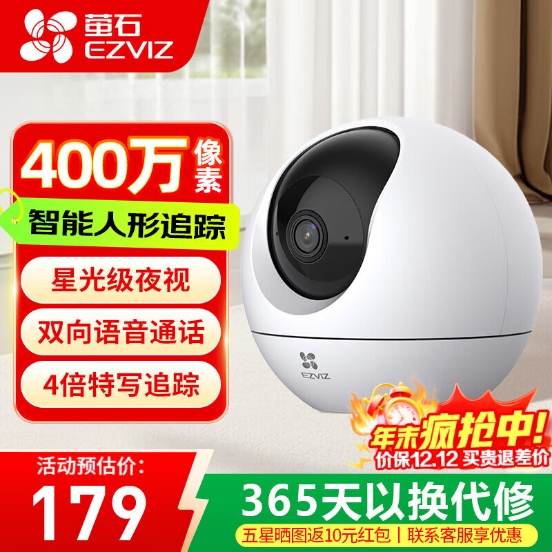 EZVIZ/өʯ C6c 4MP 400���� ����ͷ �ǹ⼶��ǿҹ�� �����+32G�� 107.88Ԫ