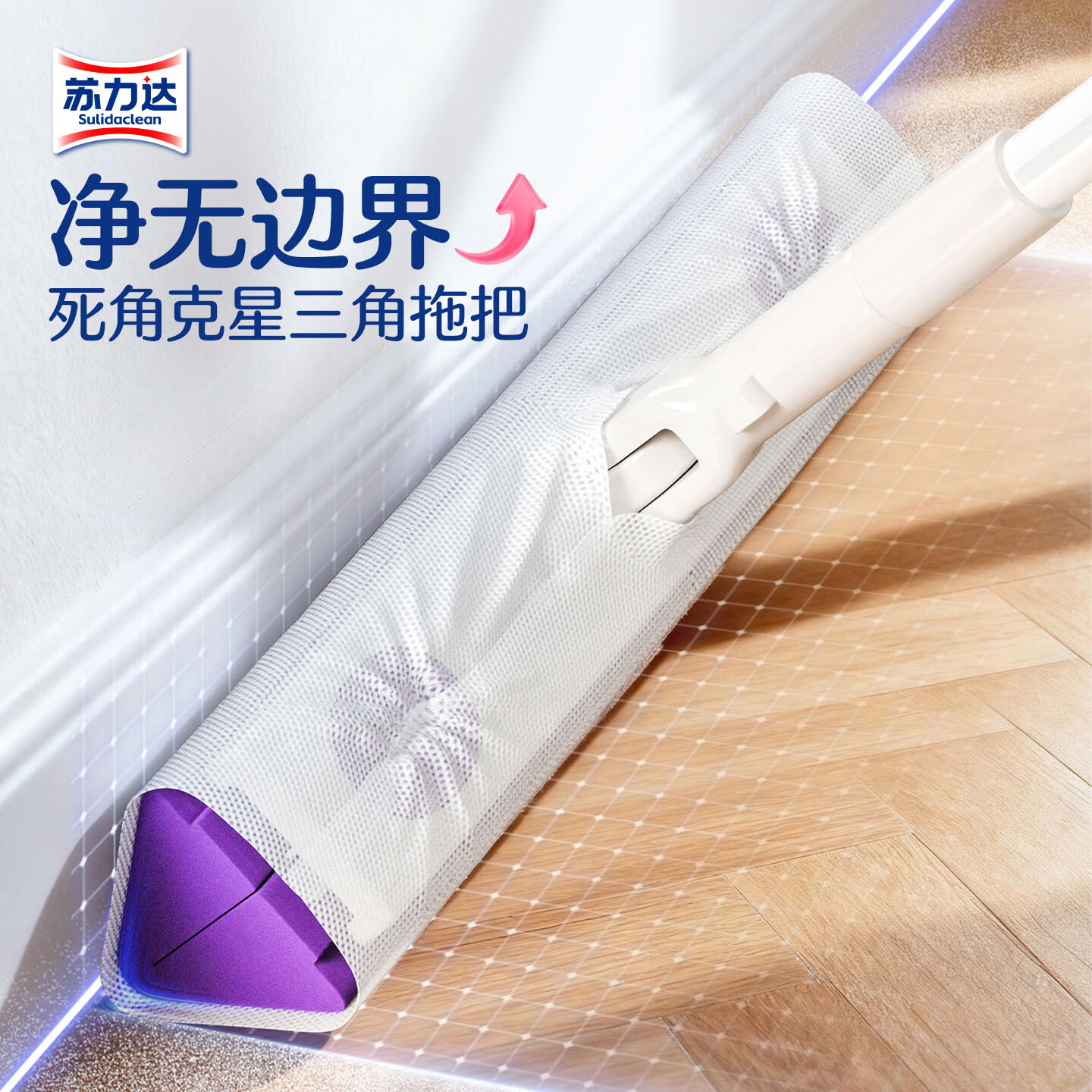苏力达踢脚线三角区清洁刷可平躺进窄缝拖把懒人免洗静电除尘纸干湿两用 主体拖把+干巾*1包 27cm