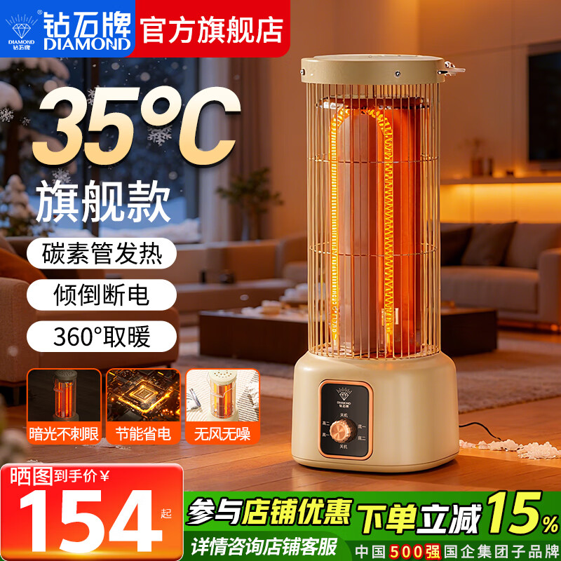 钻石牌（DIAMOND）烤火炉鸟笼取暖器小太阳烤火器小型家用室内速热鸟笼式取暖器电暖器节能省电电暖炉取暖烤火神器 机械款【延长线+奶油色+360°环绕取暖】