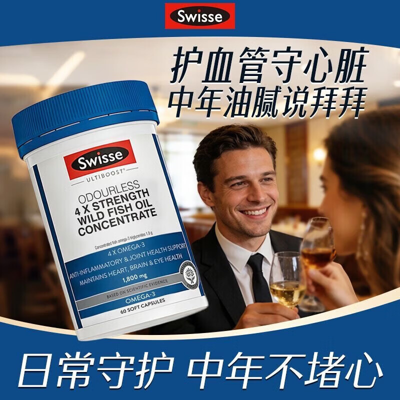 Swisse ; Swisse澳洲进口Swisse4倍高浓度深海鱼油富含DHA呵护中老年健康60粒 两瓶装 150粒*2瓶