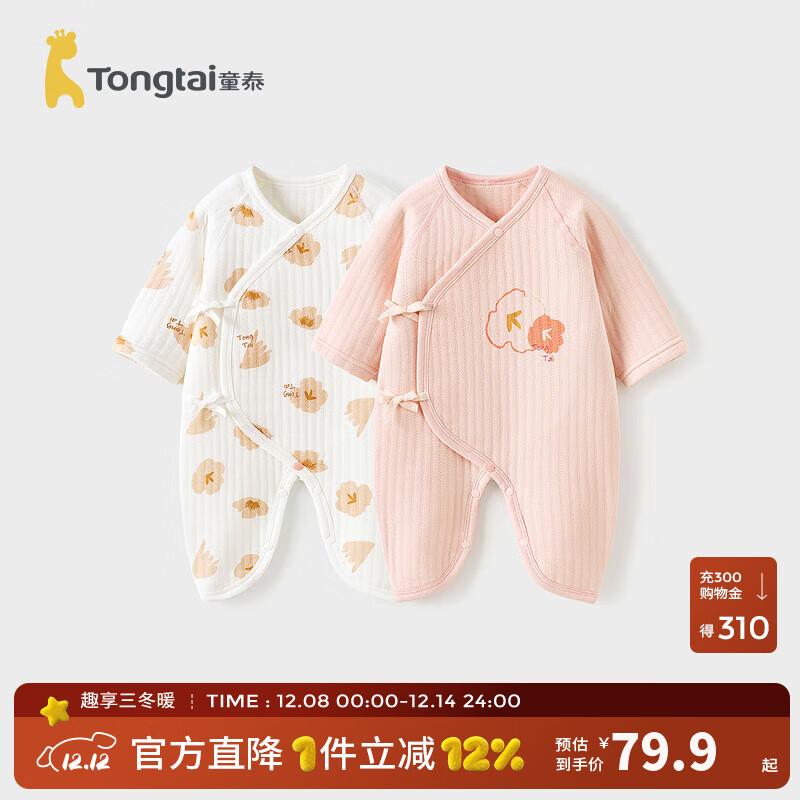 童泰（TONGTAI）婴儿连体衣秋冬季纯棉保暖新生儿衣服初生宝宝蝴蝶哈衣爬服 粉色 59cm