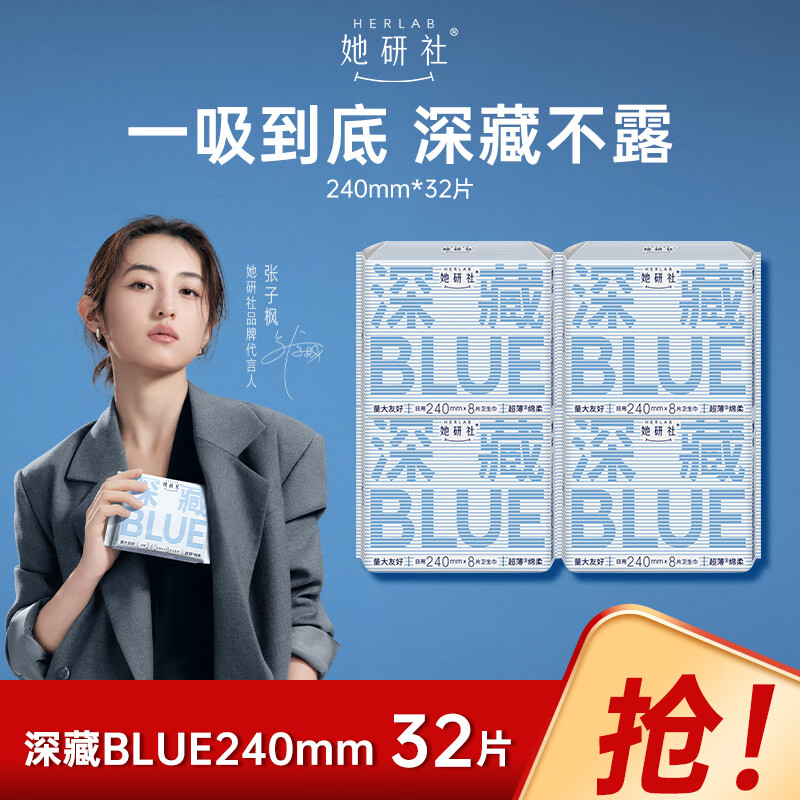 她研社卫生巾日用240mm4包32片 28.9元 - 86线报