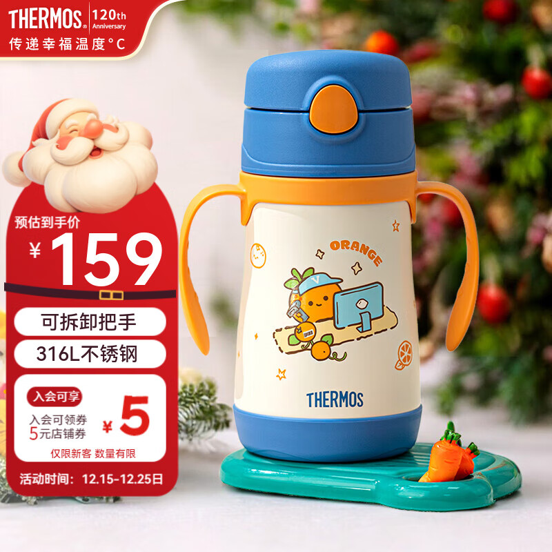 膳魔师儿童保温杯小蔬菜宝宝学饮杯儿童水杯水壶幼儿园吸管杯小学生杯 橙蓝吸管杯 305ml （带把手）