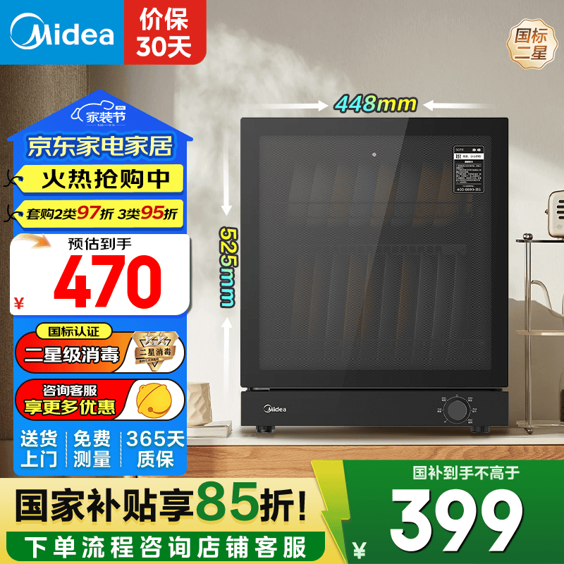 美的（Midea）消毒柜家用 厨房餐具 台式消毒碗柜 碗筷茶杯刀具消毒机器 50L双层 小型台式机 不锈钢 高温烘干柜 