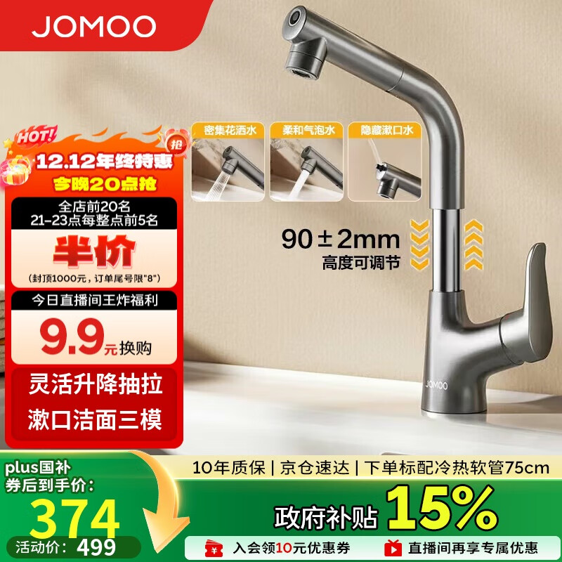 JOMOOˮͷʽϴϴͷ32810-649/HBS-Z 339.15Ԫ()