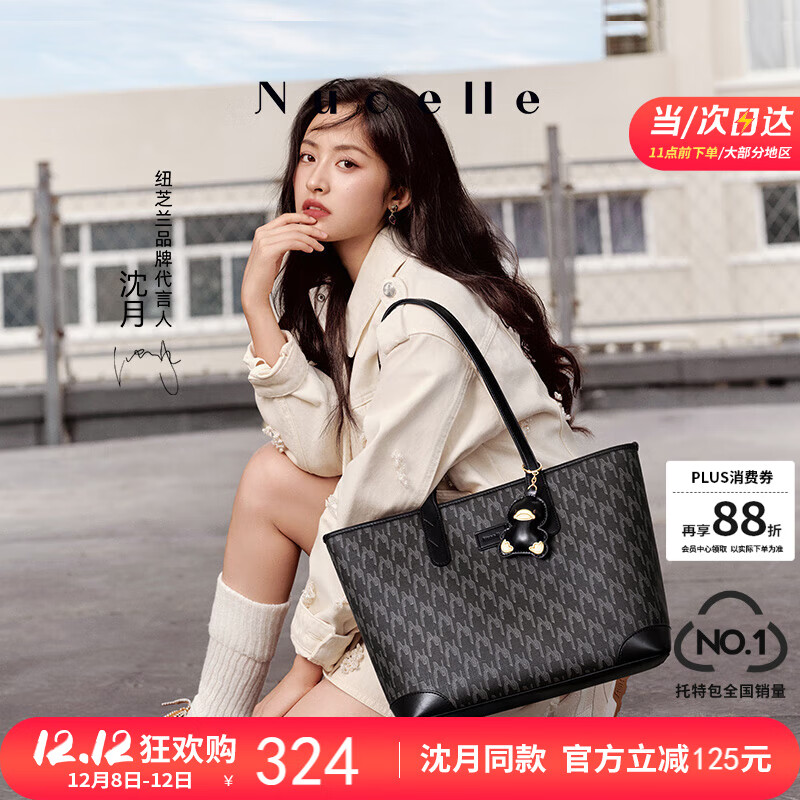 纽芝兰（NUCELLE）【沈月同款】包包女款2025年鸭子托特包大容量通勤单肩包生日礼物