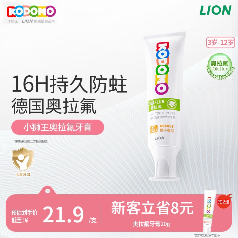 ʨLionСʨͯ3-6-12꺬ζ50gƷ 9.83Ԫ