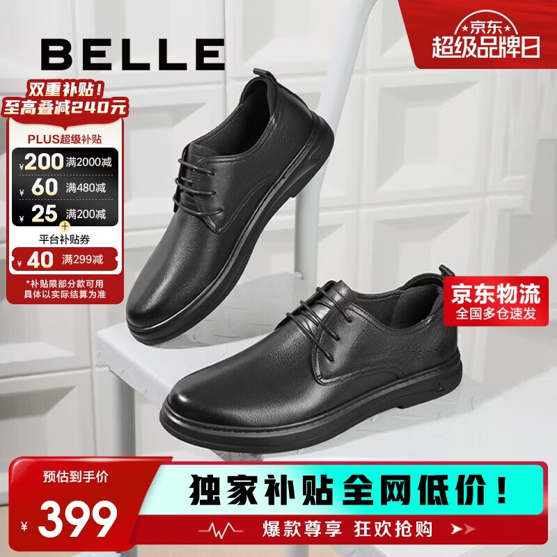 百丽男鞋商场同款牛皮革商务休闲皮鞋7GM01CM1 黑单里 42