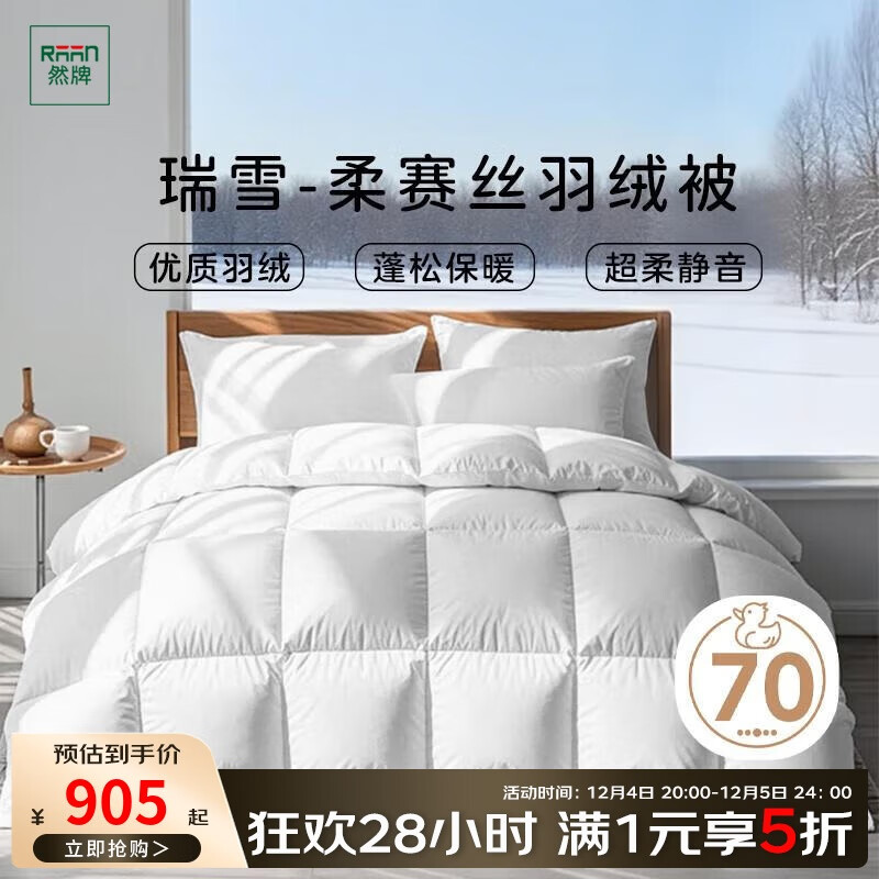 ȻޱѼ AӺ񶬼ӱо 1200g 200x230cm ɫ 904.5Ԫ