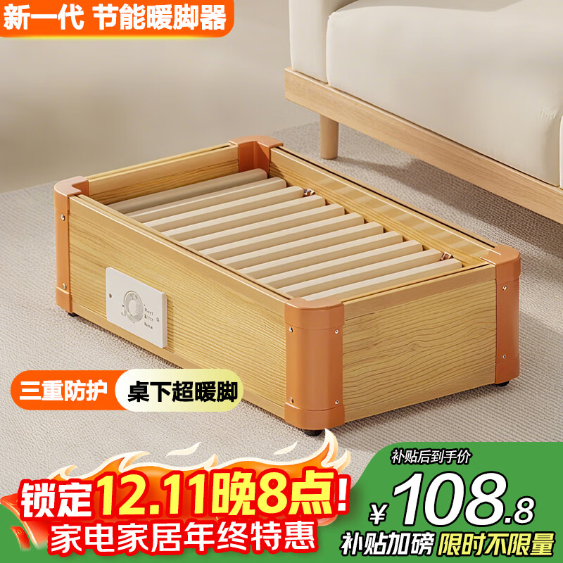 亚都（YADU）【豪华单人款】实木取暖器烤火炉电火桶桌下暖脚神器节能省电办公室暖足器烘脚器烤火箱暖脚宝