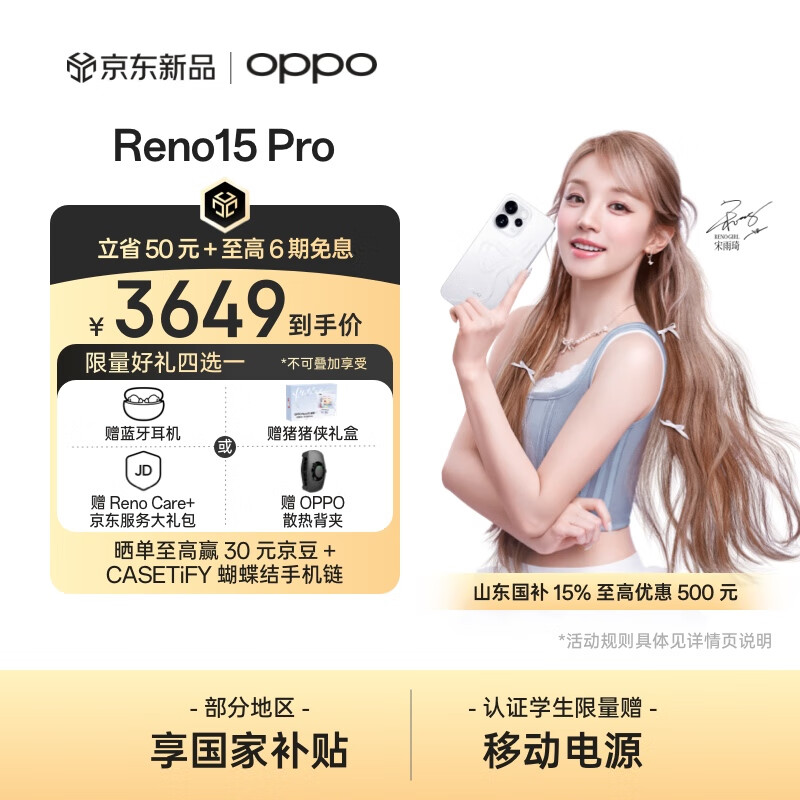 OPPO Reno15 Pro 12GB+256GB 星光蝴蝶结 直播超稳超清 2亿像素 无线充电 5G智能 AI实况拍照手机 新品