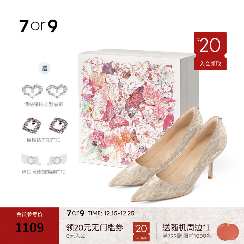 7or9人魚(yú)姬 水晶婚鞋女仙女風(fēng)細(xì)跟空氣棉高跟鞋百搭女鞋單鞋結(jié)婚禮物 人魚(yú)姬插畫(huà)禮盒9cm+三對(duì)配飾 39