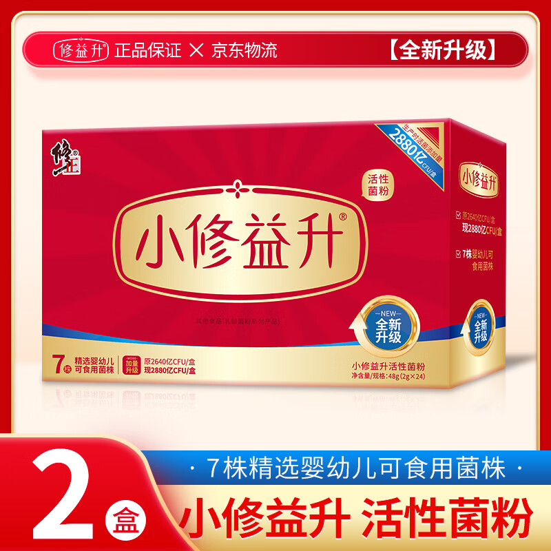 修益升修益升小修益升益生菌粉即食型益生菌调理冻干粉肠胃肠道 【升级配方】益生菌益生元活菌 2盒儿童