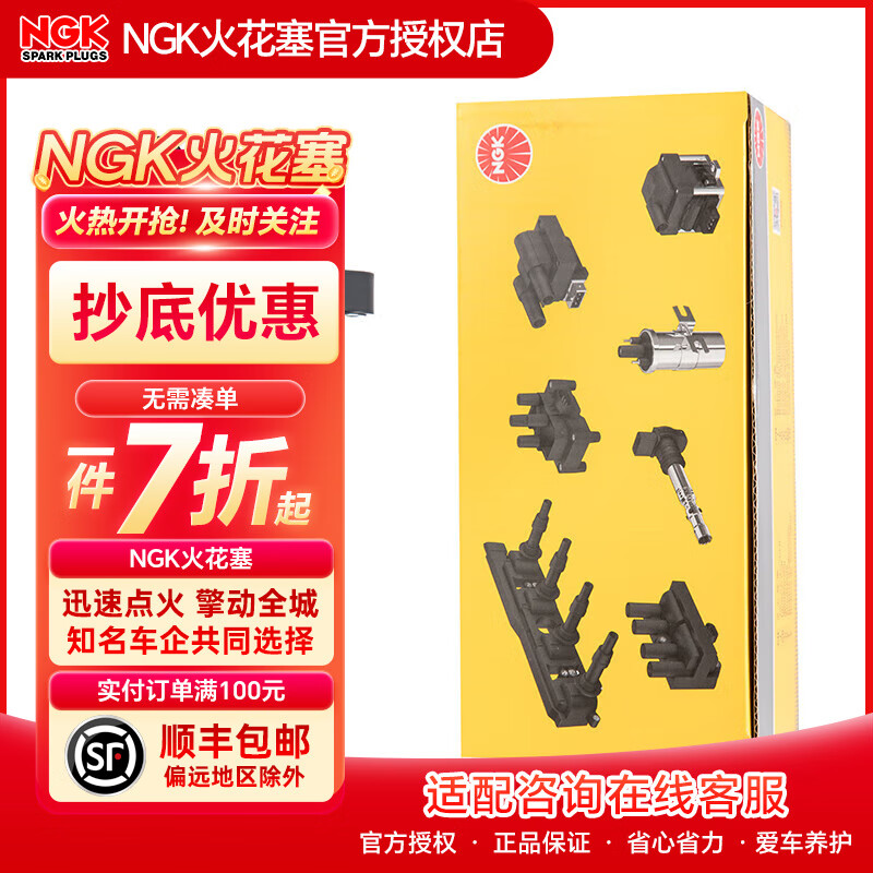 NGK�����Ȧ/ԭ����ѹ�� U5136 ������ 05��14��ظ���˹ 1.8L 38.1Ԫ