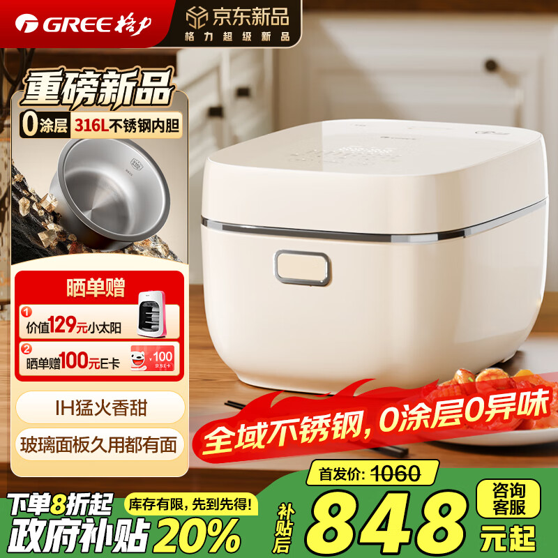 GREE緹0ͿһЧ4-5˼õ緹4L316Lڵihȴ๦GDCF-4060C 1060Ԫ