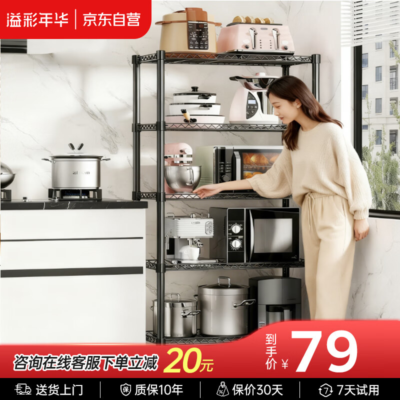 溢彩年华厨房置物架落地多功能储物架子5层架货架家用多层客厅收纳架172M