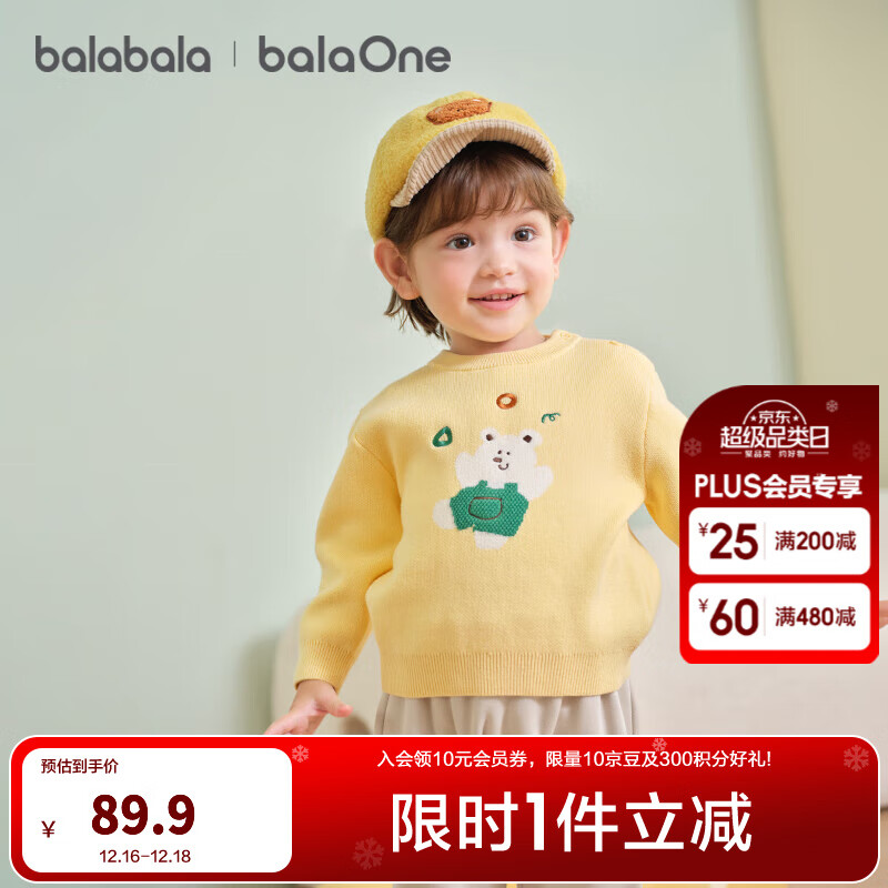 巴拉巴拉童装儿童毛衫宝宝针织衫男童女童内搭纯棉2025冬新款卡通 黄色00333 90