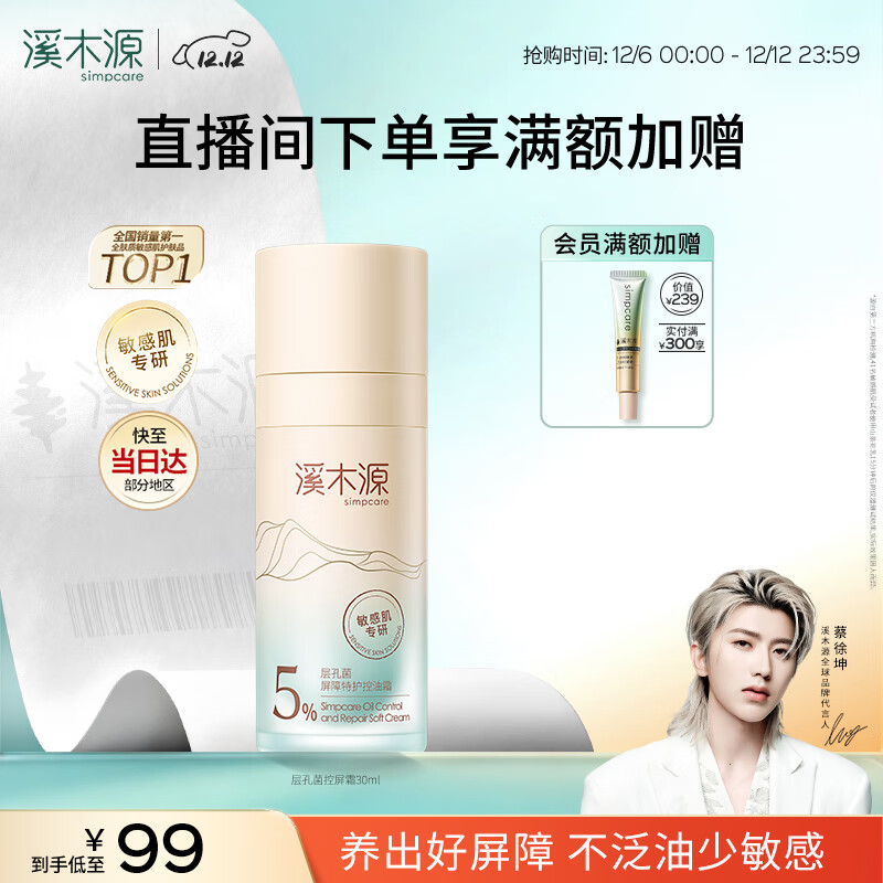 ϪľԴ׾ͱʪ˪滺޻мƷ30mlŮ 58.4Ԫ