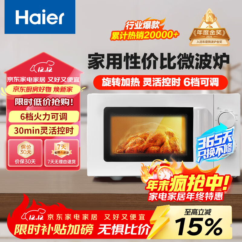 Haier΢¯  С 360ת̼ ťٿ ׽ڵ ɫHW-M20J1W 228.66Ԫ